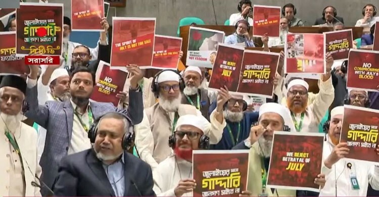 সংসদে রাষ্ট্রপতির ভাষণের আগে বিরোধী দলের হট্টগোল, প্ল্যাকার্ড প্রদর্শন