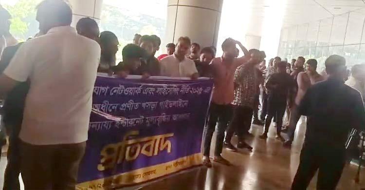 বিটিআরসিতে ইন্টারনেট ব্যবসায়ীদের অবস্থান, টেলিকম নীতি সংশোধন দাবি