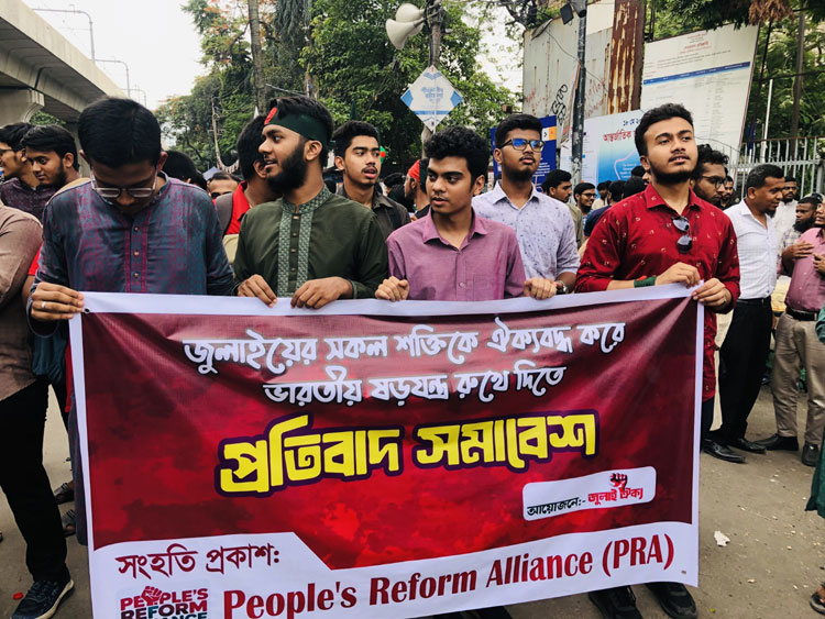 ভারতীয় ষড়যন্ত্র রুখে দিতে জাতীয় ঐক্যের আহ্বান