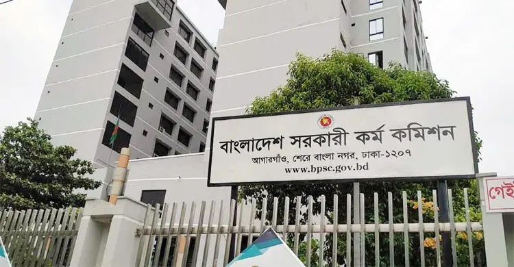 ৪৬তম বিসিএসের বুধ-বৃহস্পতিবারের মৌখিক পরীক্ষা স্থগিত