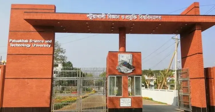 কর্মকর্তা-কর্মচারী নিয়োগ দেবে পটুয়াখালী বিজ্ঞান ও প্রযুক্তি বিশ্ববিদ্য