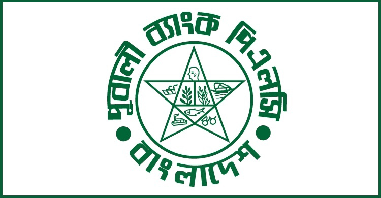 আইসিটি বিভাগে নিয়োগ দেবে পূবালী ব্যাংক