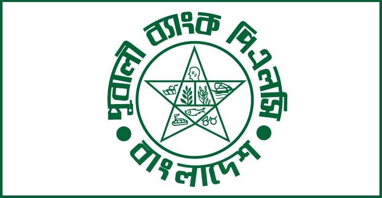 ১২ জনকে নিয়োগ দেবে পূবালী ব্যাংক, লাগবে না অভিজ্ঞতা