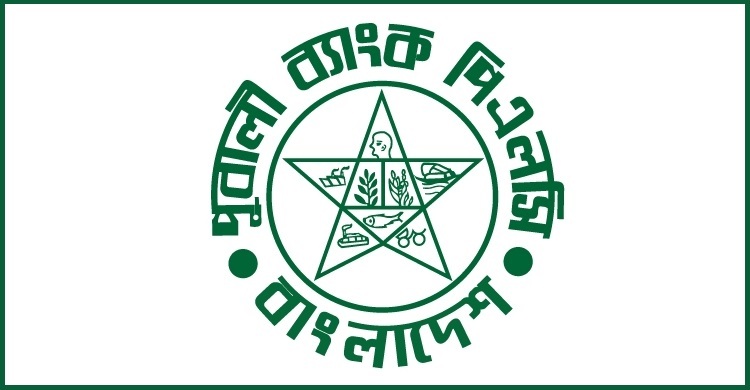 অফিসার নিয়োগ দেবে পূবালী ব্যাংক, ৩৮ বছর বয়সেও আবেদন