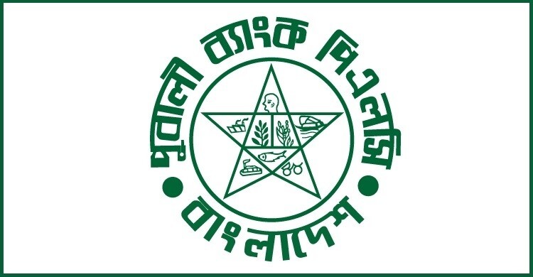 সিনিয়র অফিসার নেবে পূবালী ব্যাংক, কর্মস্থল ঢাকা