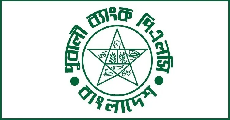 পূবালী ব্যাংকের নিয়োগ বিজ্ঞপ্তি, কর্মস্থল ঢাকা