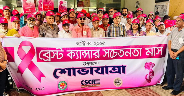 পরিবারের নারীদের স্তন ক্যানসার থেকে বাঁচাতে সবার সচেতনতা দরকার