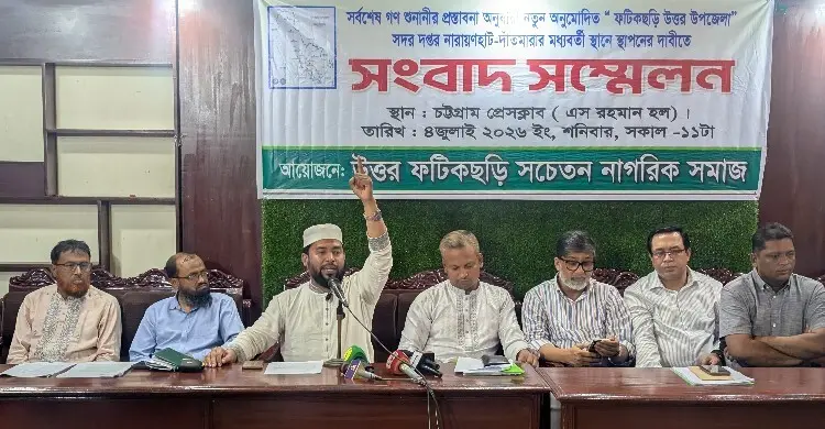অনুমোদিত উত্তর ফটিকছড়ি উপজেলার সদর ন্যায্য স্থানে স্থাপনের দাবি