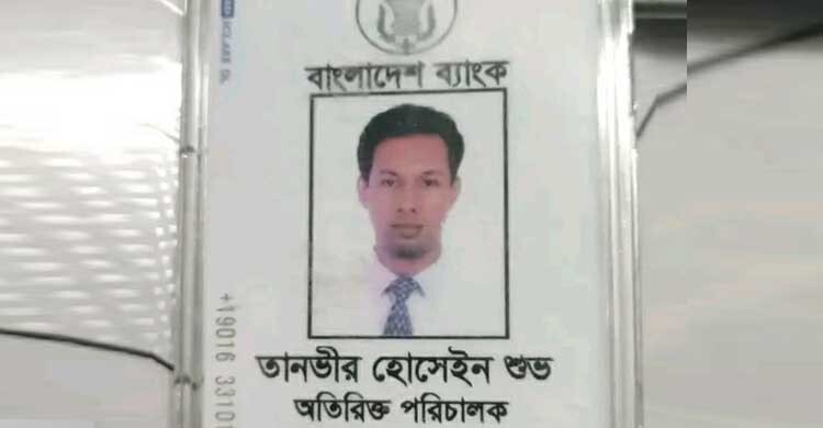 বাংলাদেশ ব্যাংকের অতিরিক্ত পরিচালকের ঝুলন্ত মরদেহ উদ্ধার