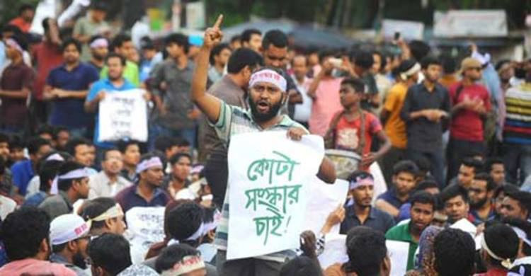 ভালো চাকরি পাচ্ছেন না কোটা সংস্কার আন্দোলনের কর্মীরা