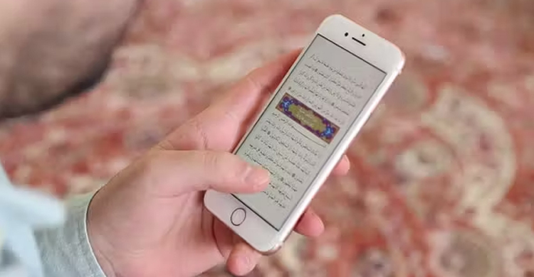 ওজু ছাড়া মোবাইলের স্ক্রিনে কোরআনের আয়াত স্পর্শ করা যাবে?