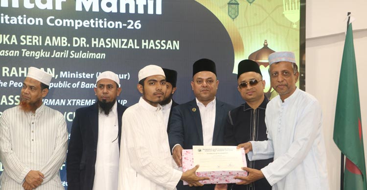 কুয়ালালামপুরে বাংলাদেশি তরুণদের আয়োজনে তেলাওয়াত প্রতিযোগিতা