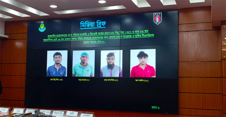 ঈদকে ঘিরে ডাকাতির ছক, সরদারসহ গ্রেফতার ৪