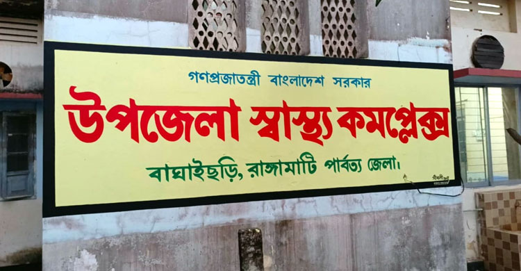 রাঙ্গামাটিতে হাসপাতালে অক্সিজেন সংকটে শিশু মৃত্যুর অভিযোগ