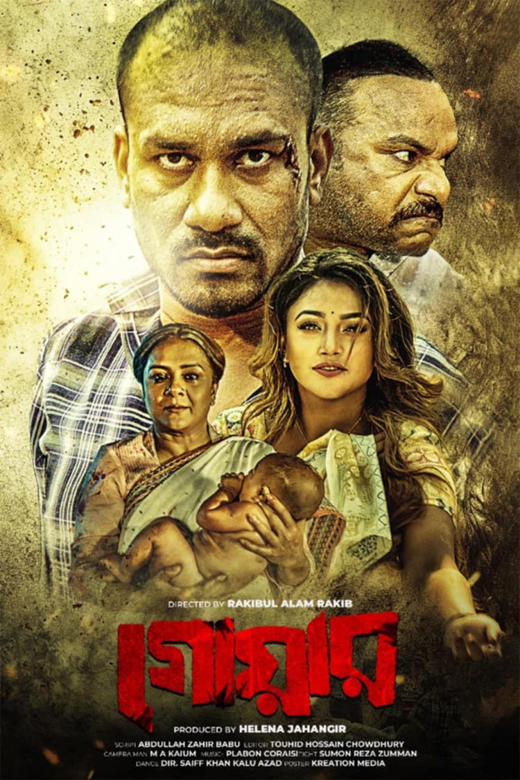 ঈদে রাসেল মিয়ার সিনেমা, বললেন, ‘দর্শক অবাক হয়ে যাবে’