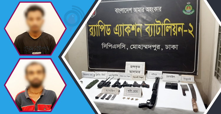 পুলিশের অস্ত্রের নম্বর মুছে সন্ত্রাসী কর্মকাণ্ডের পরিকল্পনা