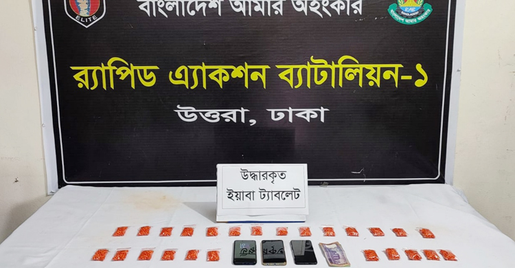 পেটের ভেতর ৫ হাজার ইয়াবা, গ্রেফতার ২