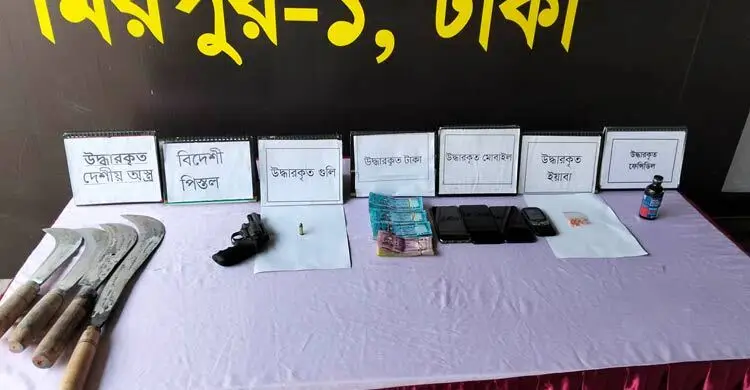 রাজধানীতে বিদেশি অস্ত্রসহ চার সন্ত্রাসী গ্রেফতার