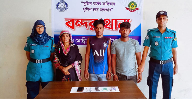 চট্টগ্রামে নারী গ্যাং লিডারসহ চক্রের তিন সদস্য গ্রেফতার