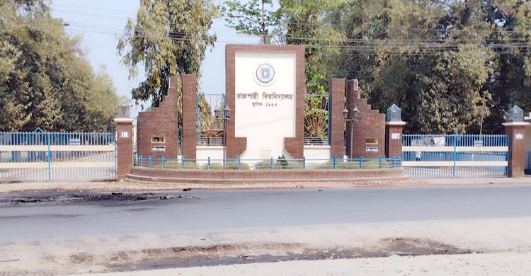 র‌্যাগিংয়ের বিরুদ্ধে জিরো টলারেন্স রাবি প্রশাসন