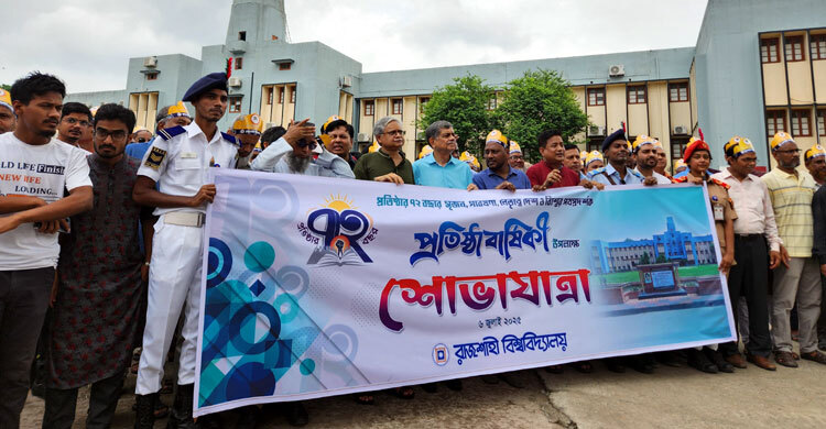 নানা আয়োজনে রাবির ৭২তম প্রতিষ্ঠাবার্ষিকী উদযাপন