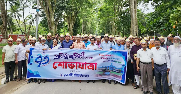 বর্ণিল আয়োজনে রাজশাহী বিশ্ববিদ্যালয়ের ৭৩তম প্রতিষ্ঠাবার্ষিকী উদ্‌যাপন