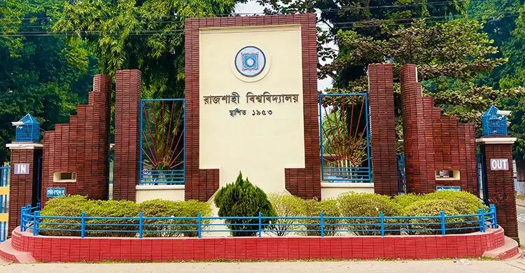 রাবিতে পরীক্ষার খাতা মূল্যায়নে চালু হচ্ছে কোডিং পদ্ধতি