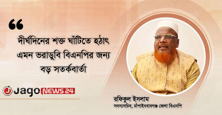 প্রার্থীদের অহংকার-অভ্যন্তরীণ কোন্দলই বিএনপির ভরাডুবির কারণ