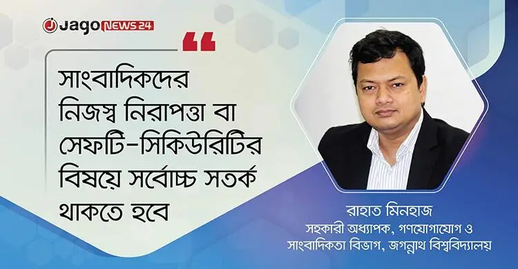 নতুন বছর সাংবাদিকদের জন্য আরও ভয়ংকর হতে পারে