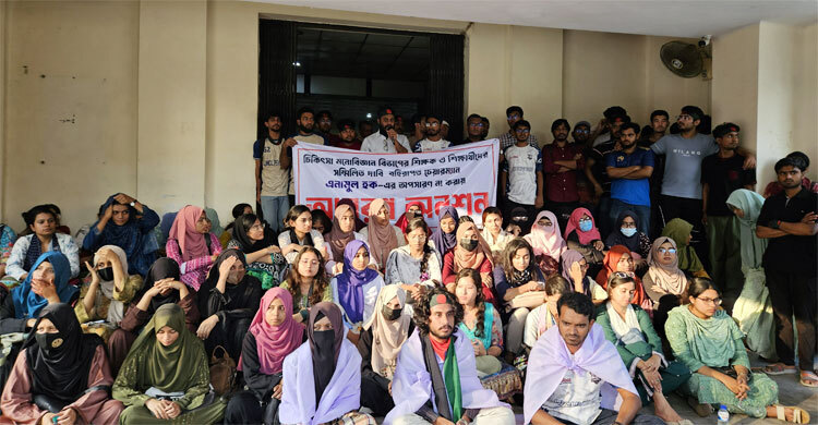 চিকিৎসা মনোবিজ্ঞান বিভাগের সভাপতির পদত্যাগের দাবিতে আমরণ অনশন