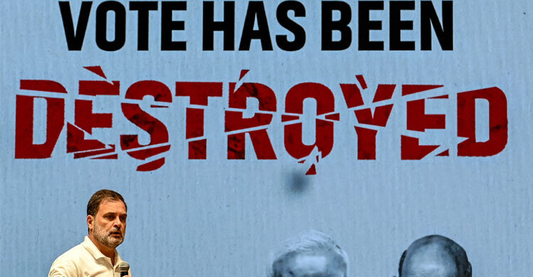 ভোট চোরদের রক্ষা করছে নির্বাচন কমিশন: অভিযোগ রাহুল গান্ধীর