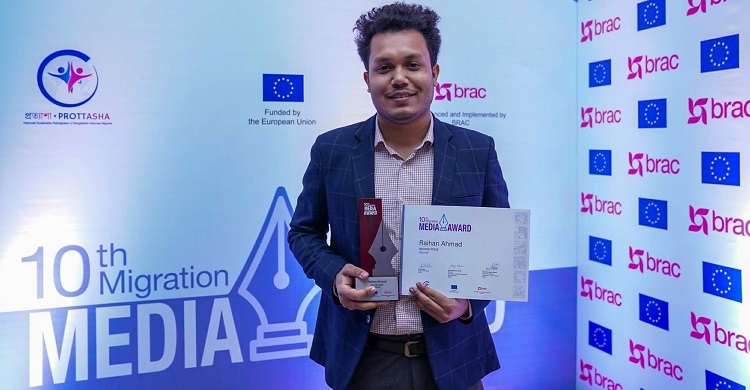 ব্র্যাক মাইগ্রেশন অ্যাওয়ার্ড পেলেন জাগো নিউজের রায়হান