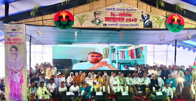 দেড় দশক পর সম্মেলন, নতুন কমিটি না করে পুরোনো কমিটি বাতিল