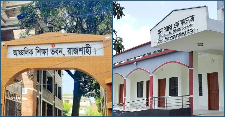 এমপিওভুক্ত কলেজকে অবৈধভাবে সাড়ে ১১ কোটি এরিয়ার, তদন্তে মাউশি