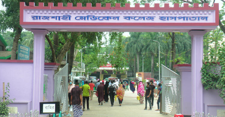 রামেক হাসপাতালে ডেঙ্গু আক্রান্ত যুবকের মৃত্যু