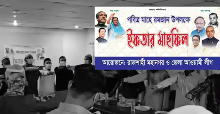 ইফতার মাহফিলে আন্দোলন চালিয়ে যাওয়ার শপথ আ’লীগ নেতাকর্মীদের