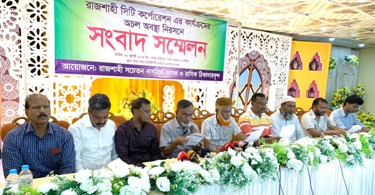 বিল ছাড়ছেন না রাসিক সচিব, ঠিকাদারদের কাজ বন্ধের হুঁশিয়ারি