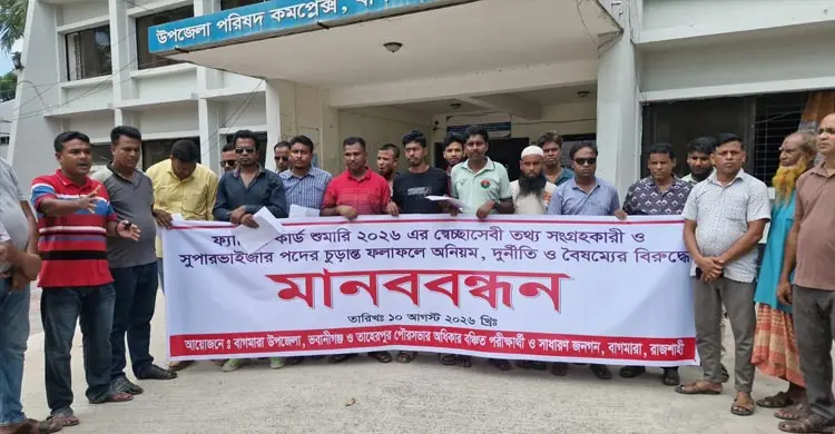 ফ্যামিলি কার্ডের জনবল নিয়োগে ‘রাজনৈতিক চাপ’, বিব্রত ইউএনওরা