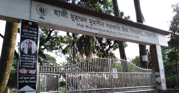 প্রি-প্রেইড মিটারের টাকা শেষ, স্কুলে বিদ্যুৎ সরবরাহ বন্ধ