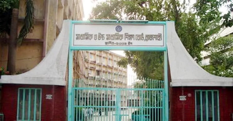 সাত বছরে সর্বনিম্ন পাসের হার রাজশাহীতে