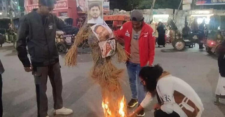 রাজশাহীতে শেখ হাসিনা ও এনসিপি নেতার কুশপুতুল দাহ