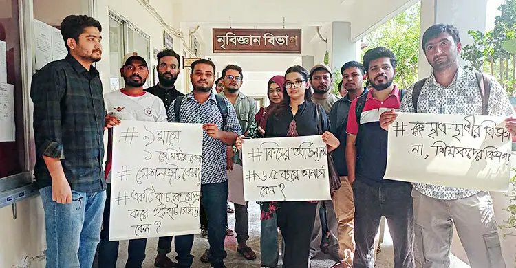 রাবি নৃবিজ্ঞান বিভাগে শিক্ষার্থীদের তালা