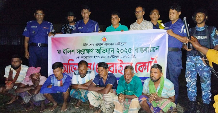 রাজবাড়ীতে নিষেধাজ্ঞা অমান্য করে মাছ ধরায় ১৪ জেলের কারাদণ্ড