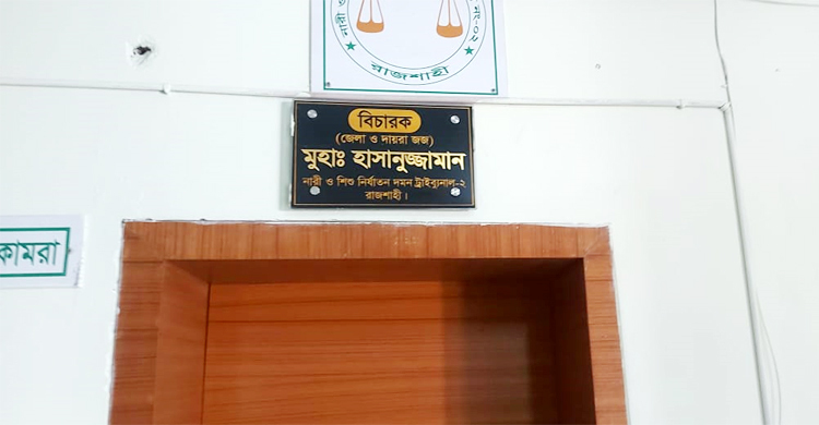 স্ত্রীকে হত্যায় স্বামীর ১০ বছর কারাদণ্ড