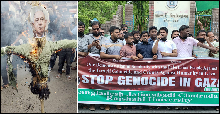 রাজশাহীতে নেতানিয়াহুর কুশপুতুল দাহ