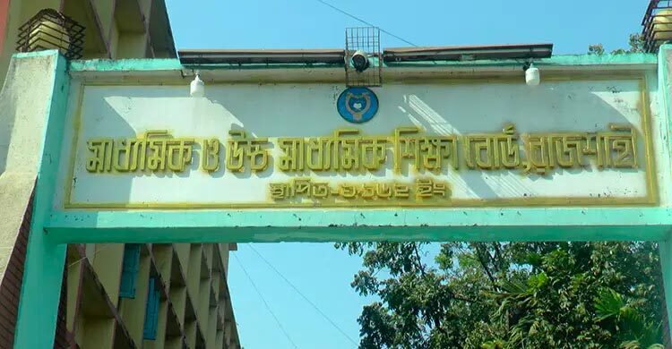 সমালোচনার মুখে রাজশাহী বোর্ডের সেই ৬০ কর্মচারীর স্থায়ীকরণ স্থগিত