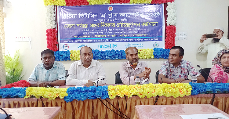 রাজবাড়ীর ১ লাখ ৩৬ হাজার শিশু পাবে ভিটামিন ‘এ’ ক্যাপসুল