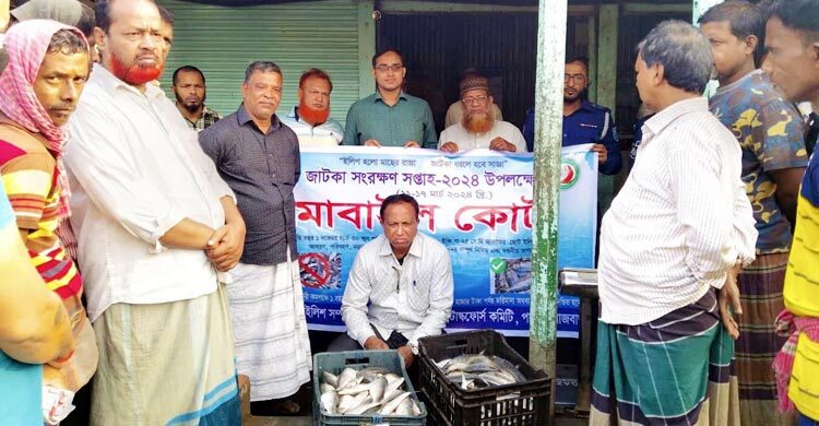 আড়তে জাটকা রাখায় ব্যবসায়ীর জরিমানা