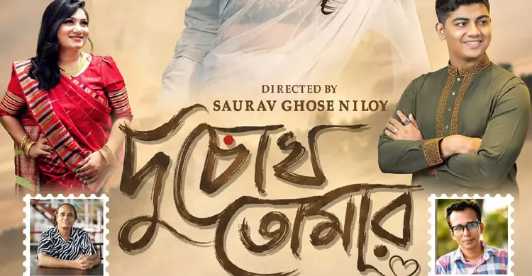 সুখবর দিলেন রাজেশ