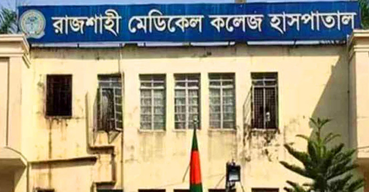 রামেক হাসপাতালে ডেঙ্গুতে যুবকের মৃত্যু